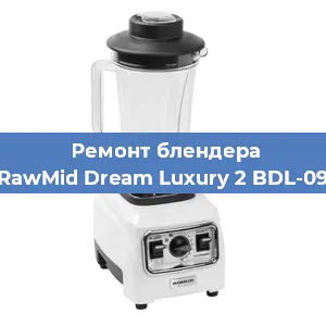 Замена подшипника на блендере RawMid Dream Luxury 2 BDL-09 в Ижевске